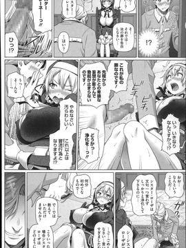 [白野じん] 偏愛ガールズ_168