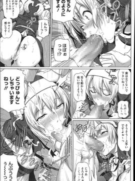 [白野じん] 偏愛ガールズ_169
