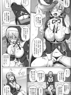 [白野じん] 偏愛ガールズ_170