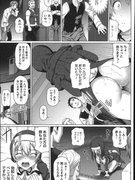[白野じん] 偏愛ガールズ_171