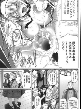 [白野じん] 偏愛ガールズ_179