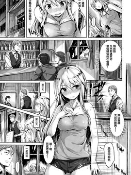 [雛咲葉] 憧れの人 (COMIC快楽天ビースト 2015年10月号)[無邪気漢化組]_05