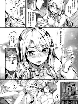 [雛咲葉] 憧れの人 (COMIC快楽天ビースト 2015年10月号)[無邪気漢化組]_08