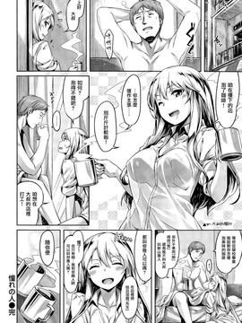 [雛咲葉] 憧れの人 (COMIC快楽天ビースト 2015年10月号)[無邪気漢化組]_20