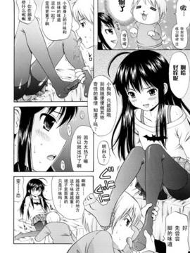 [ねんど。] 美少女しすたあ小悪魔系_010