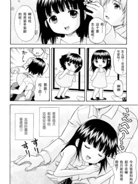 [ねんど。] 美少女しすたあ小悪魔系_026