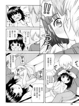 [ねんど。] 美少女しすたあ小悪魔系_028