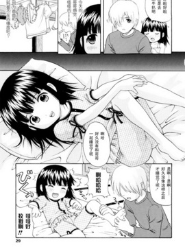 [ねんど。] 美少女しすたあ小悪魔系_029