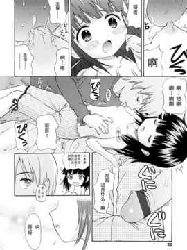 [ねんど。] 美少女しすたあ小悪魔系_032