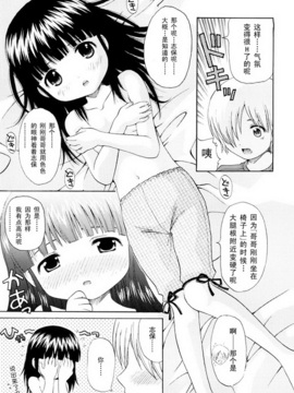 [ねんど。] 美少女しすたあ小悪魔系_033