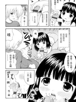 [ねんど。] 美少女しすたあ小悪魔系_034