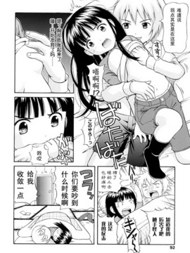[ねんど。] 美少女しすたあ小悪魔系_092