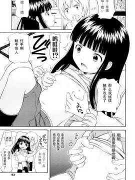 [ねんど。] 美少女しすたあ小悪魔系_093