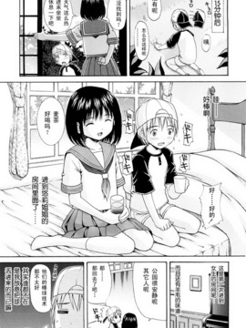 [ねんど。] 美少女しすたあ小悪魔系_107