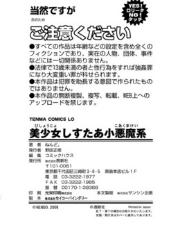 [ねんど。] 美少女しすたあ小悪魔系_180
