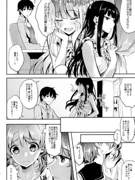 [かわいそうな子 (いちの、ゆゆ)] (C88) Deep Snow 7 (魔法科高校の劣等生)_05