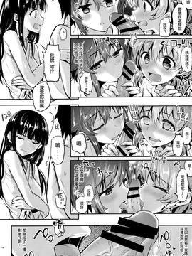 [かわいそうな子 (いちの、ゆゆ)] (C88) Deep Snow 7 (魔法科高校の劣等生) [中]_14