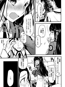 [かわいそうな子 (いちの、ゆゆ)] (C89) Deep Snow 8 (魔法科高校の劣等生)_05
