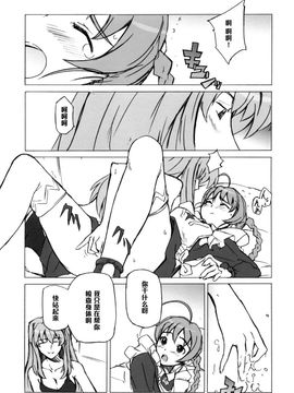 [ぽよぱちょ (うみうし)] (C69) Poyopacho Crisis (舞-乙HiME) [中]_04