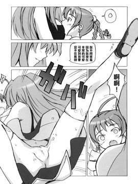 [ぽよぱちょ (うみうし)] (C69) Poyopacho Crisis (舞-乙HiME) [中]_06