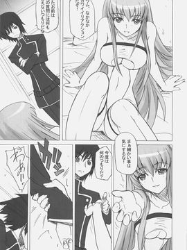 [ぽよぱちょ (うみうし)] (C71) Poyopacho G (コードギアス 反逆のルルーシュ)_08