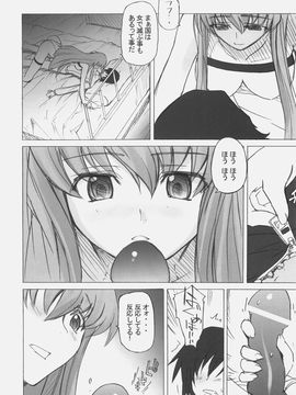 [ぽよぱちょ (うみうし)] (C71) Poyopacho G (コードギアス 反逆のルルーシュ)_09