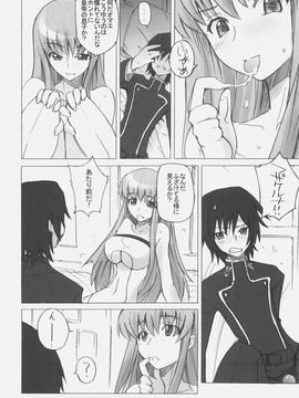 [ぽよぱちょ (うみうし)] (C71) Poyopacho G (コードギアス 反逆のルルーシュ)_11