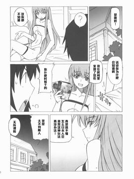 [ぽよぱちょ (うみうし)] (C71) Poyopacho G (コードギアス 反逆のルルーシュ) [中]_19