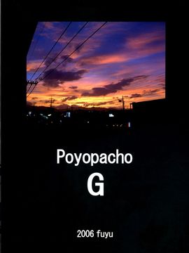 [ぽよぱちょ (うみうし)] (C71) Poyopacho G (コードギアス 反逆のルルーシュ) [中]_22