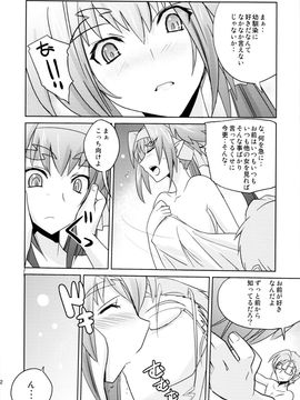 [ぽよぱちょ (うみうし)] (C74) Poyopacho Berry (マクロスFRONTIER)_11
