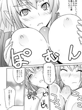 [ぽよぱちょ (うみうし)] (C74) Poyopacho Berry (マクロスFRONTIER)_15