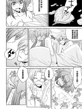 [ぽよぱちょ (うみうし)] (C74) Poyopacho Berry (マクロスFRONTIER) [中]_07