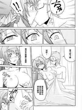 [ぽよぱちょ (うみうし)] (C74) Poyopacho Berry (マクロスFRONTIER) [中]_08