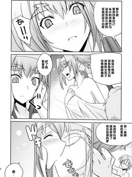 [ぽよぱちょ (うみうし)] (C74) Poyopacho Berry (マクロスFRONTIER) [中]_11