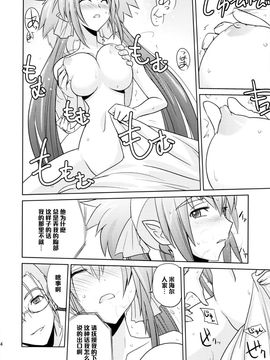 [ぽよぱちょ (うみうし)] (C74) Poyopacho Berry (マクロスFRONTIER) [中]_13