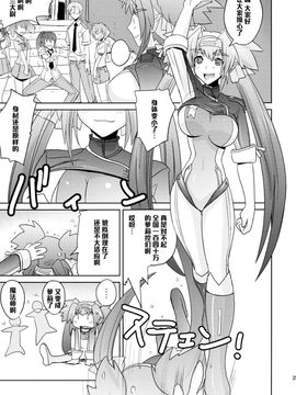 [ぽよぱちょ (うみうし)] (C74) Poyopacho Berry (マクロスFRONTIER) [中]_24
