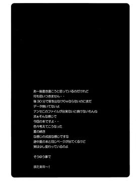 [ぽよぱちょ (うみうし)] (C77) Poyopacho Z (ヱヴァンゲリヲン新劇場版) [中]_25