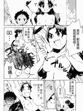 [和六里ハル] 苺ちゃんぷるー_025