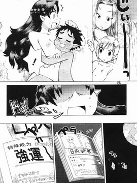 [和六里ハル] 苺ちゃんぷるー_027