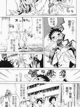 [和六里ハル] 苺ちゃんぷるー_032