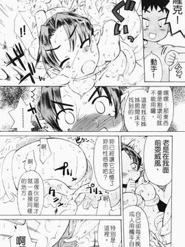 [和六里ハル] 苺ちゃんぷるー_039