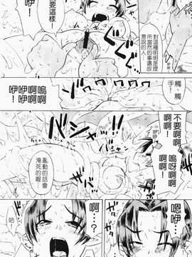 [和六里ハル] 苺ちゃんぷるー_041