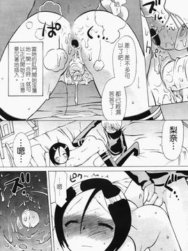 [和六里ハル] 苺ちゃんぷるー_065