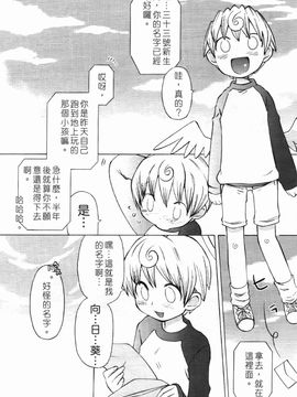 [和六里ハル] 苺ちゃんぷるー_094