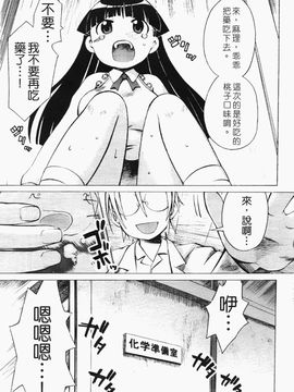 [和六里ハル] 苺ちゃんぷるー_095