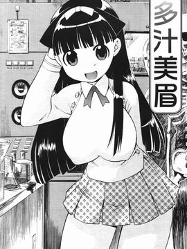 [和六里ハル] 苺ちゃんぷるー_096