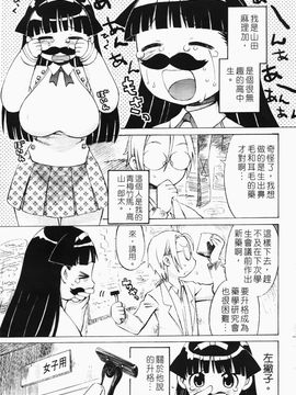 [和六里ハル] 苺ちゃんぷるー_097