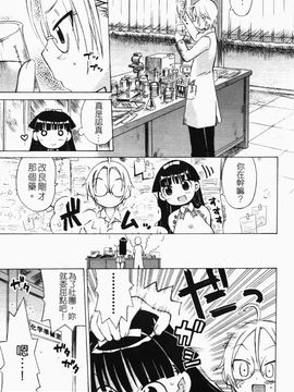 [和六里ハル] 苺ちゃんぷるー_099