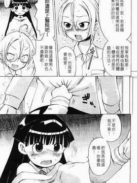 [和六里ハル] 苺ちゃんぷるー_103