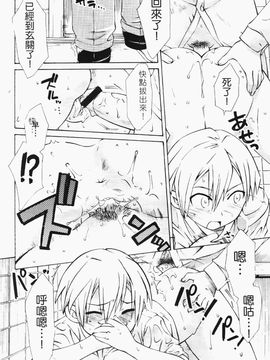 [和六里ハル] 苺ちゃんぷるー_116